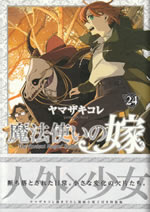 the_ancient_magus_bride_24_tokusouban