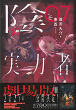 the_eminence_in_shadow_7