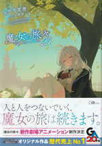 the_jouney_of_elaina_25