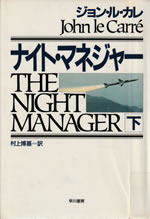 the_night_manager_2